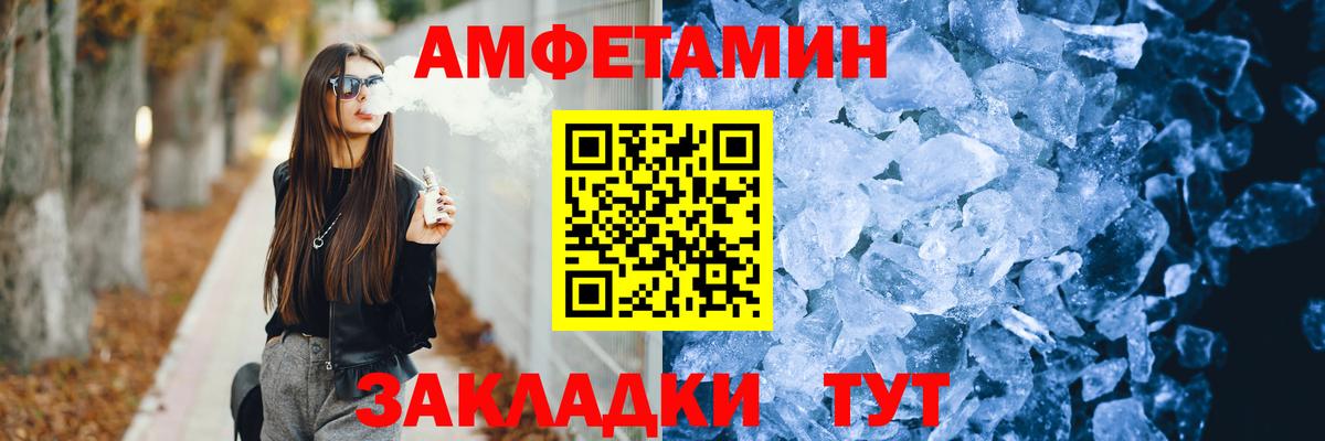 АМФЕТАМИН VHQ Знаменск