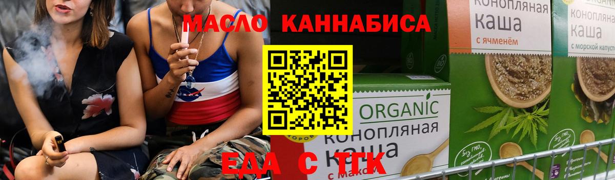 Знаменск  Cannafood марихуана  Вход с VPN 