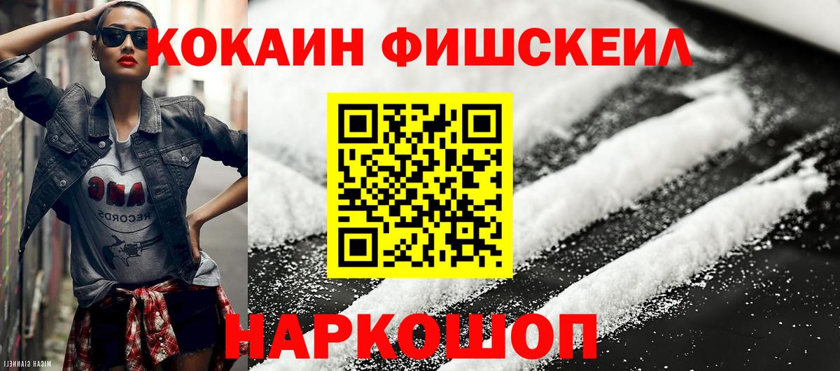 COCAIN 99% Знаменск