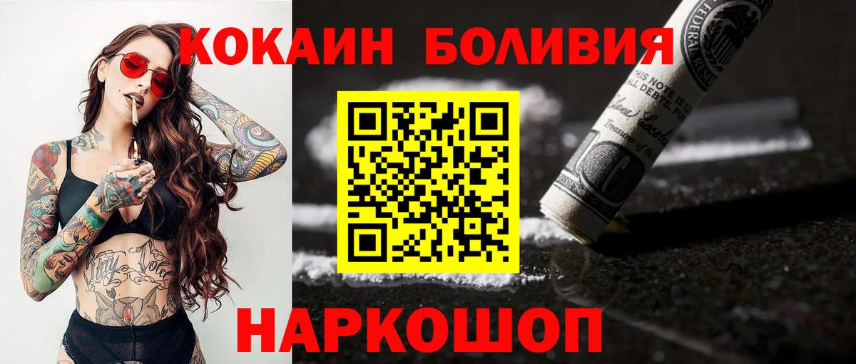 Знаменск  Cocaine Эквадор  магазин    Cocaine FishScale  Вход с VPN  Cocaine 