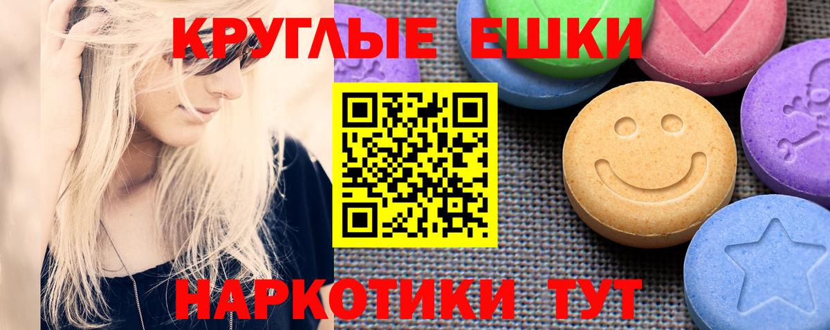 Экстази XTC Знаменск