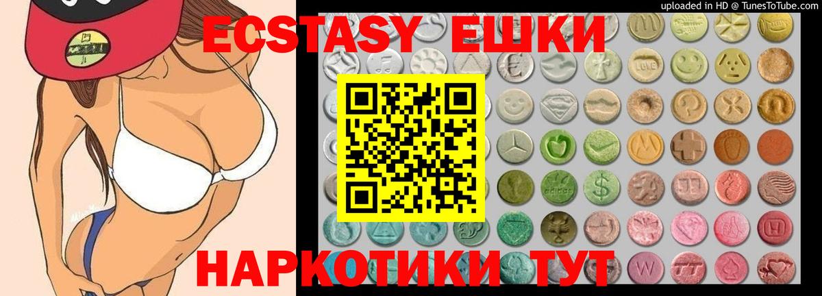 наркошоп  Ecstasy таблы  ЭКСТАЗИ  Вход с VPN  Знаменск 