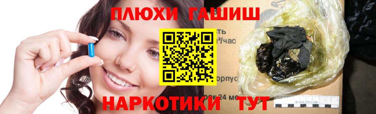 ГАШ убойный  купить наркоту  Вход с VPN  Знаменск  ГАШИШ гарик 