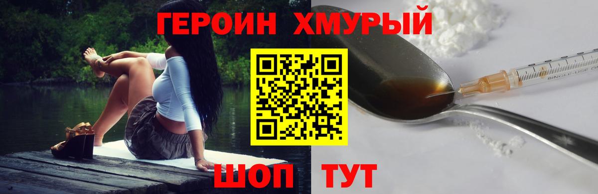 Знаменск  Героин белый  ГЕРОИН  Вход с VPN 