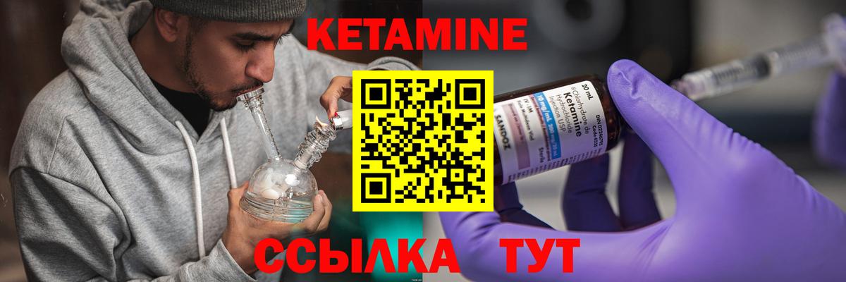Кетамин ketamine  Вход с VPN  Кетамин ketamine  Знаменск 