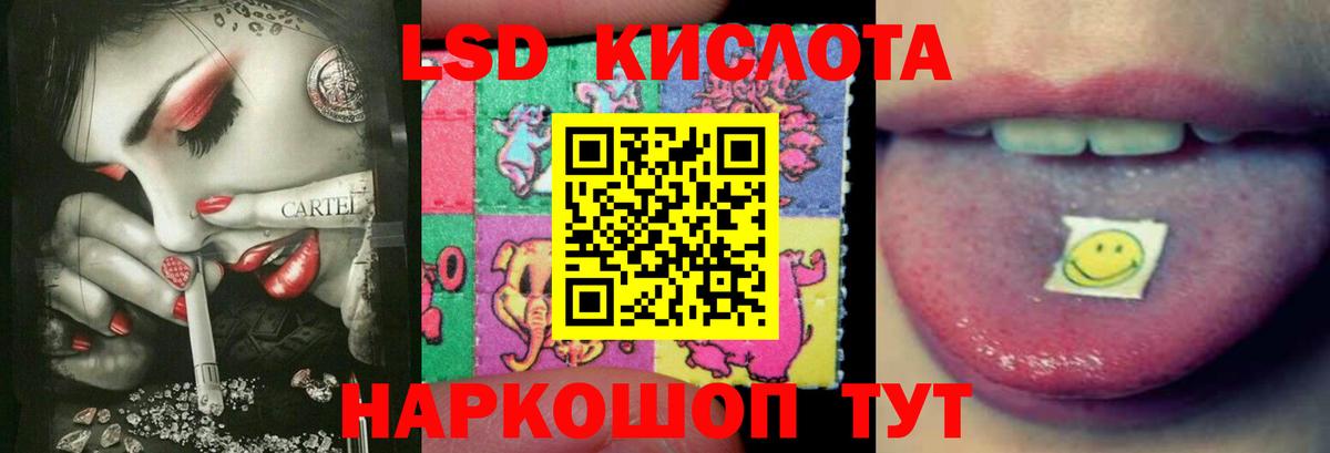 LSD-25 экстази кислота  Вход с VPN  Знаменск  Лсд 25 экстази кислота 