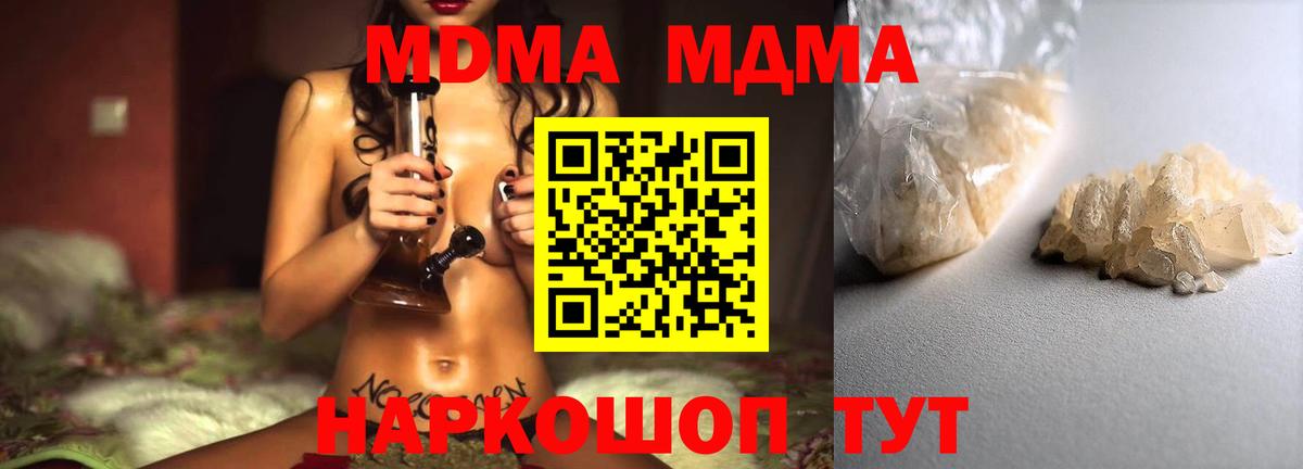 MDMA  MDMA молли  Вход с VPN  MDMA Molly  Знаменск 