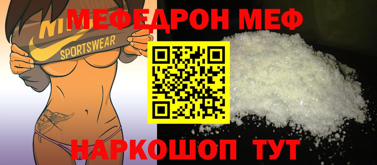купить наркотик  МЕФ 4 MMC  Знаменск  Вход с VPN  МЕФ кристаллы 