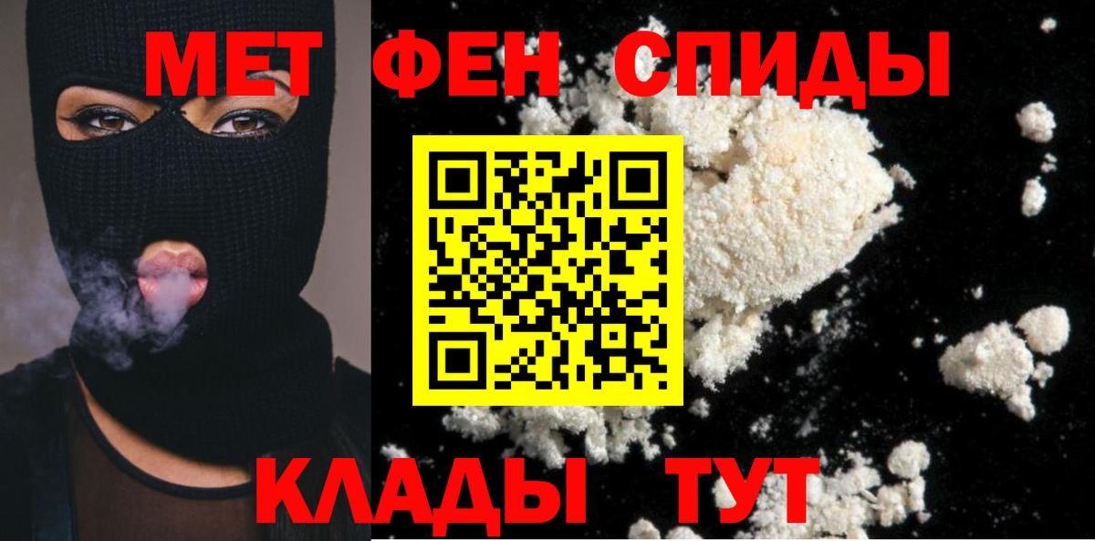 МЕТАМФЕТАМИН витя Знаменск