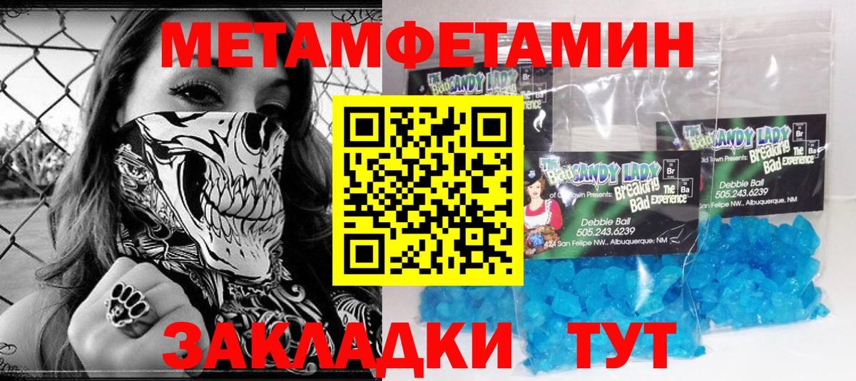 Метамфетамин мет  Метамфетамин мет  Знаменск  Вход с VPN 
