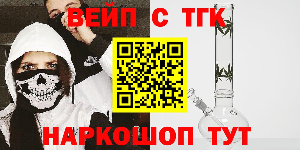 Дистиллят ТГК THC oil  Вход с VPN  Знаменск 