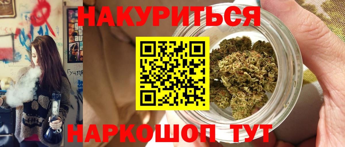 Шишки марихуана план Знаменск